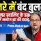 Manoj Jha on Umar Khalid: “पिंजरे में बंद बुलबुल…” Umar के हक़ में दहाड़े सांसद!