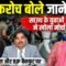 Cockroach बोले जाने पर साउथ के युवाओं ने खोला मोर्चा! चीफ़ जस्टिस और BJP बैकफुट पर
