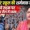 Government Schools की शर्मनाक सच्चाई! बच्चे सड़क पर, टीचर रील में व्यस्त | Bharat Ek Nayi Soch