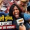 पुलिस की तानाशाही! पेपर लीक के खिलाफ सड़क पर उतरे छात्र! | Bharat Ek Nayi Soch