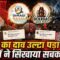 Dimagi Naxal Party: Cockroach Janta Party के बाद अब Instagram पर दिमागी नक्सल का तहलका!