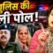 IPS Ashutosh Mishra की मां की हत्या पर Akhilesh Yadav का Yogi सरकार पर तंज