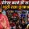 Lucknow में छात्राओं का सड़क जाम कर Protest करने की ऐसे मिली सजा? | Bharat Ek Nayi Soch