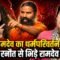 बाबा रामदेव का धर्मपरिवर्तन, Kangana Ranaut से भिड़े Ramdev | Bharat Ek Nayi Soch
