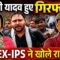 Bihar Politics: तानाशाह सरकार का अंत तय! सड़कों पर उतरा Gen-Z, कांप उठा पूरा सिस्टम!