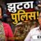 Jantar Mantar Protest: छात्रों पर Pellet Gun और कीलों वाली लाठियां चला कर मासूम बनती पुलिस?