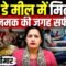 Mid Day Meal में मिलाया नमक की जगह सर्फ, बच्चे हुवे बीमार, Bharat Ek Nayi Soch